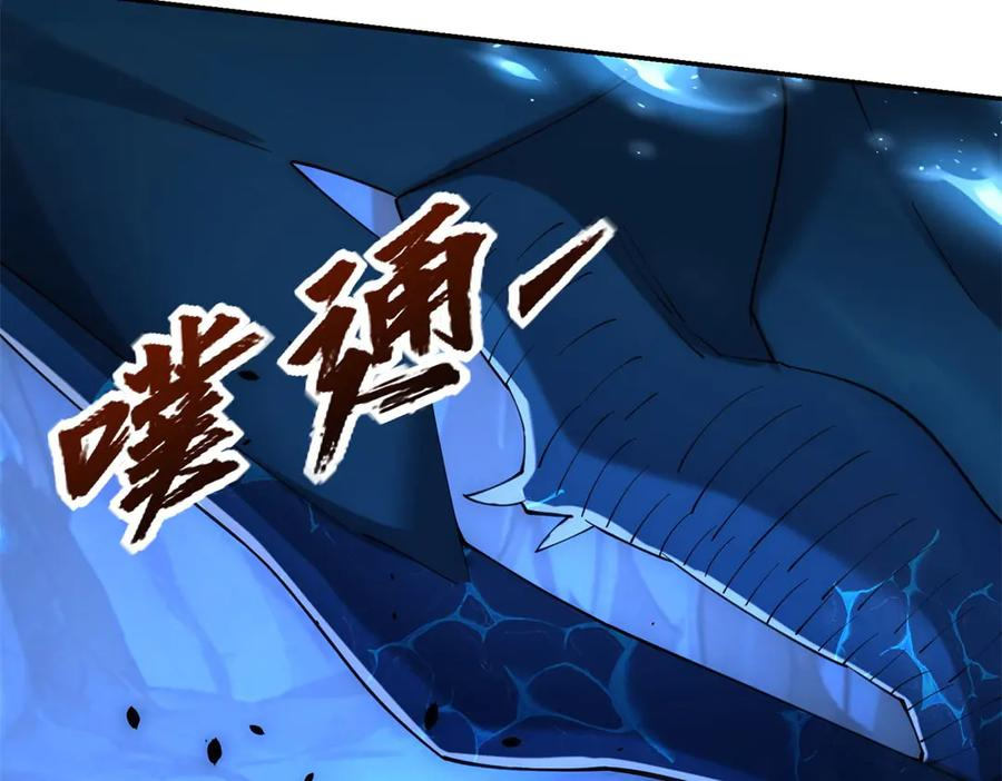 第45话 迈入铁脉境！ 第46页