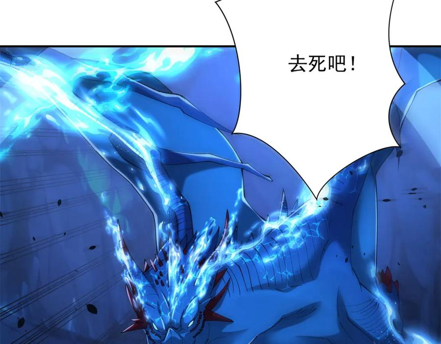 第45话 迈入铁脉境！ 第50页