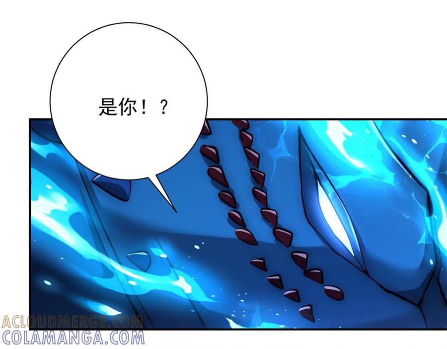 第45话 迈入铁脉境！ 第57页