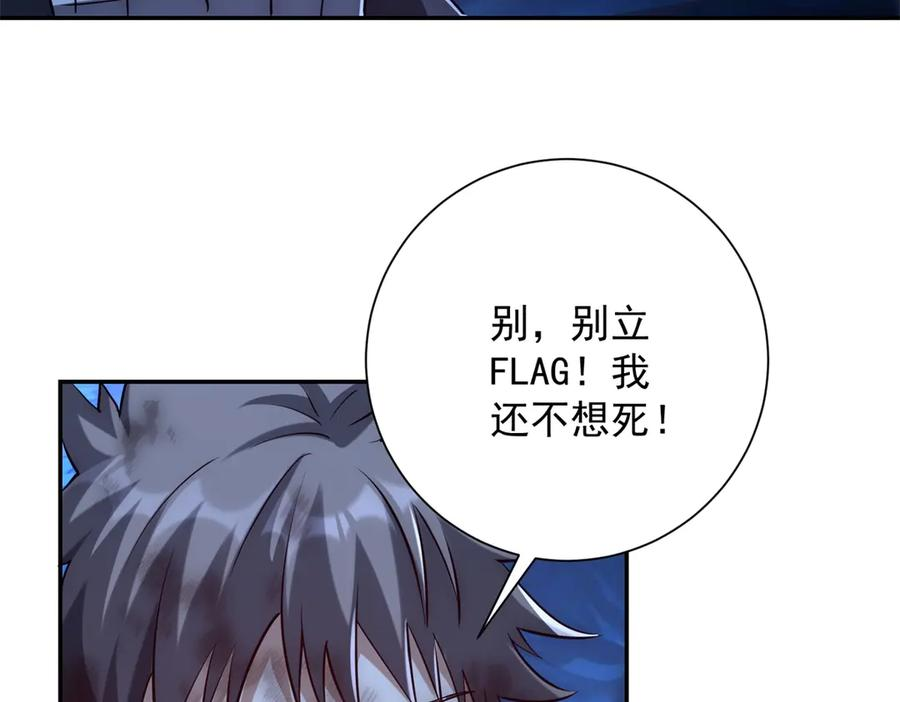 第45话 迈入铁脉境！ 第63页