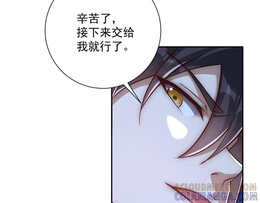 第45话 迈入铁脉境！ 第65页
