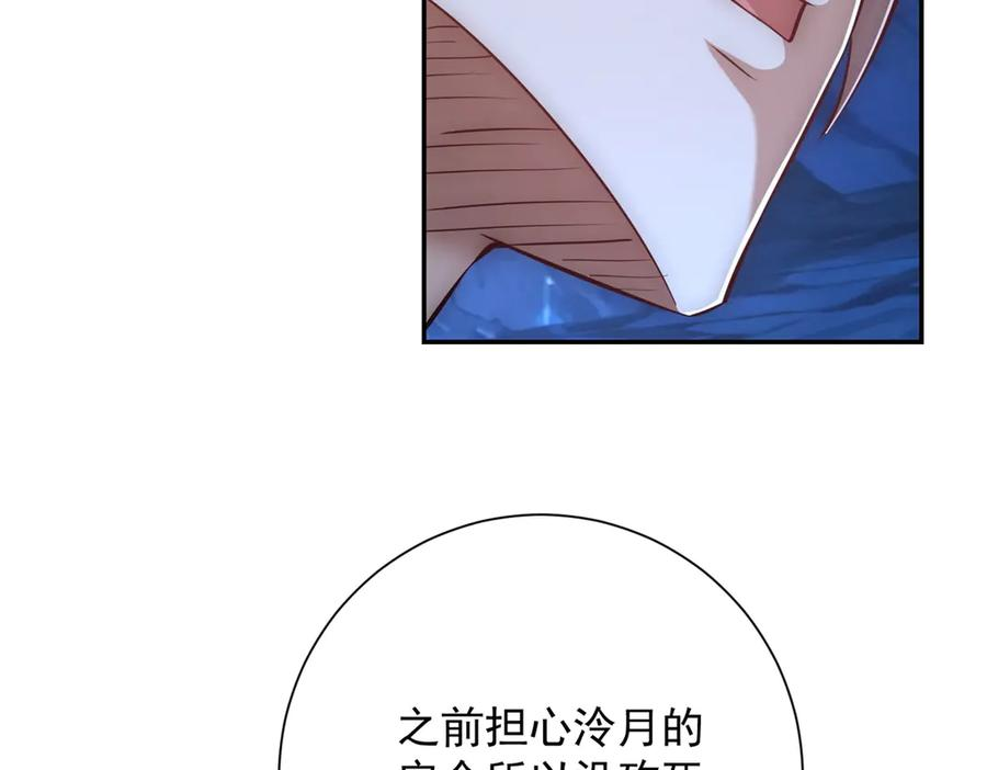 第45话 迈入铁脉境！ 第66页