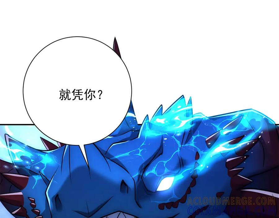 第45话 迈入铁脉境！ 第69页