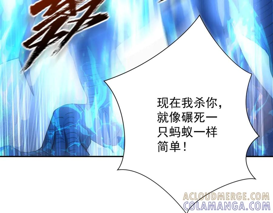 第45话 迈入铁脉境！ 第73页