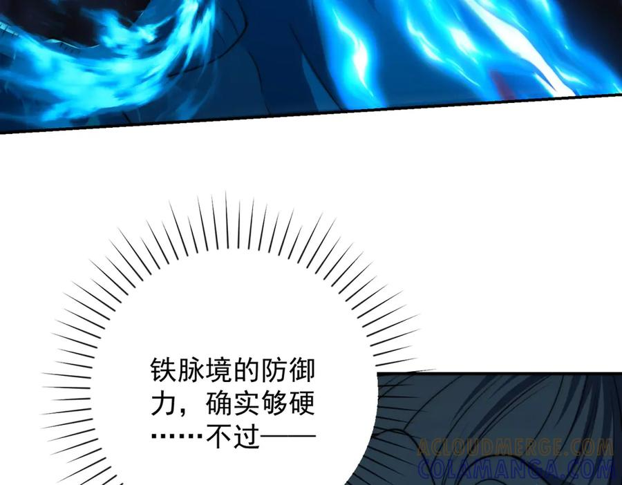 第45话 迈入铁脉境！ 第89页