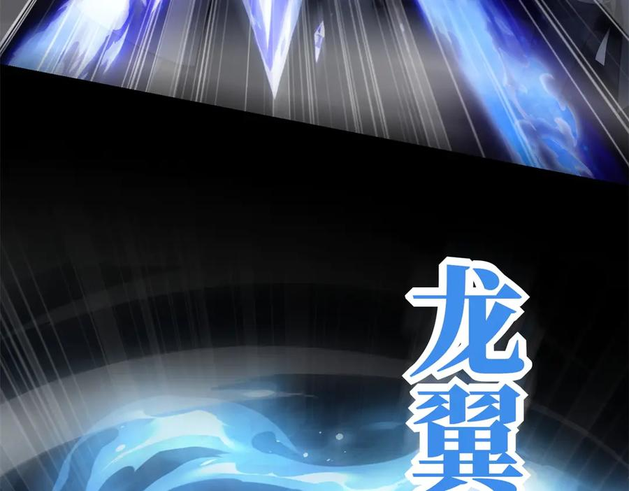 第45话 迈入铁脉境！ 第94页