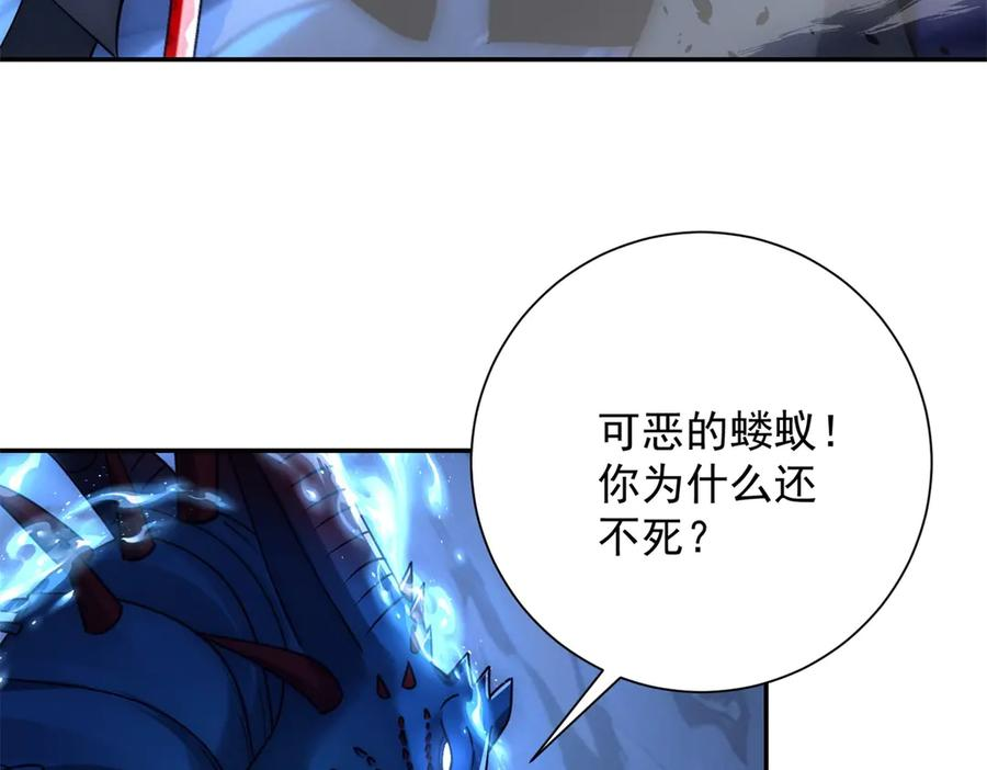 第45话 迈入铁脉境！ 第104页