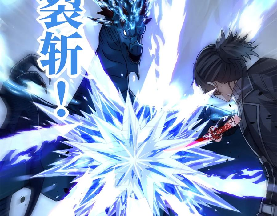 第45话 迈入铁脉境！ 第107页