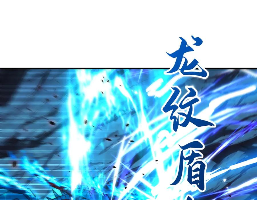 第45话 迈入铁脉境！ 第110页