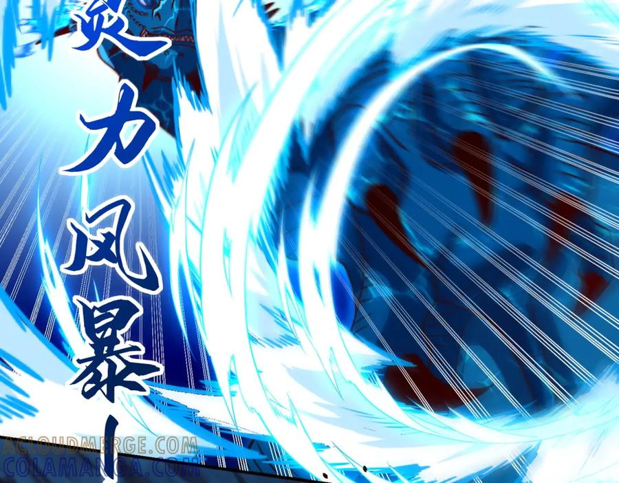 第45话 迈入铁脉境！ 第113页