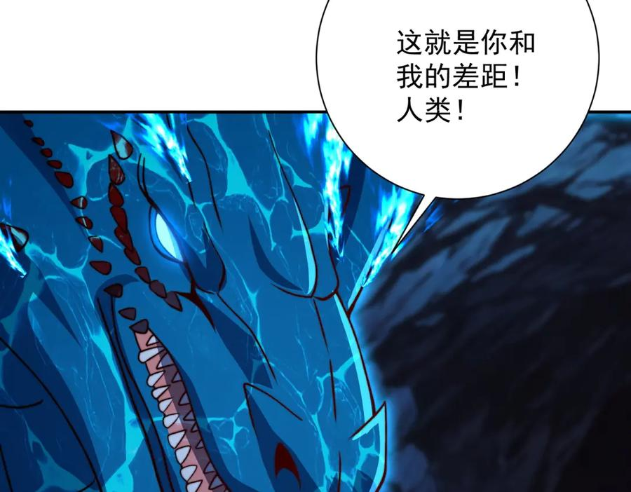 第45话 迈入铁脉境！ 第118页