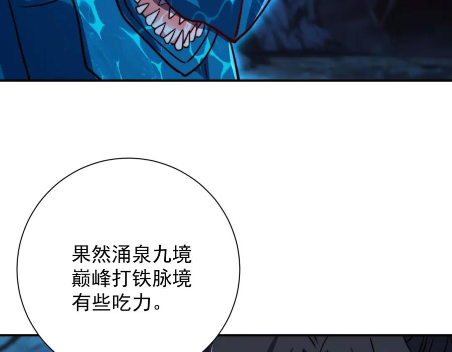 第45话 迈入铁脉境！ 第119页