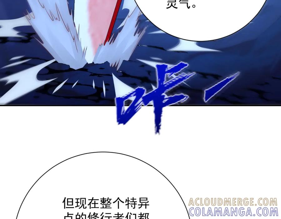 第45话 迈入铁脉境！ 第129页