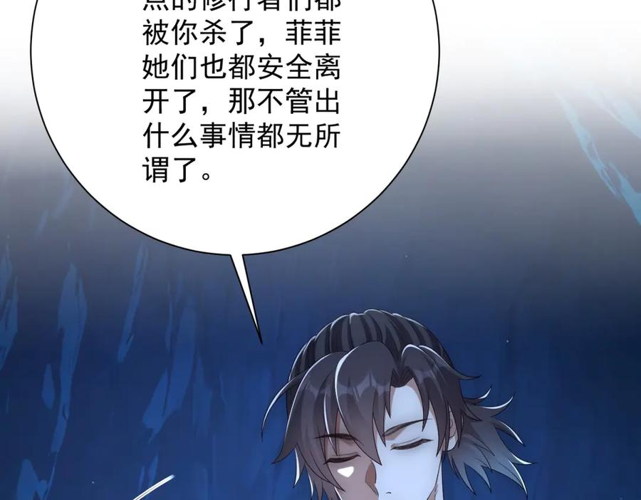 第45话 迈入铁脉境！ 第130页