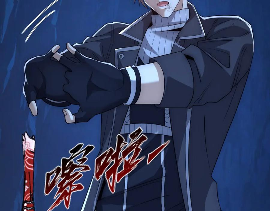 第45话 迈入铁脉境！ 第131页