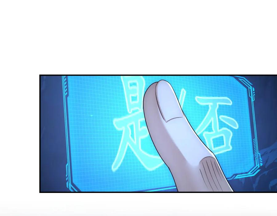 第45话 迈入铁脉境！ 第135页