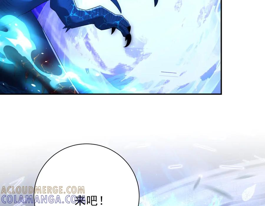 第45话 迈入铁脉境！ 第141页