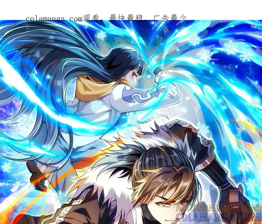 第46话 斩龙 第1页