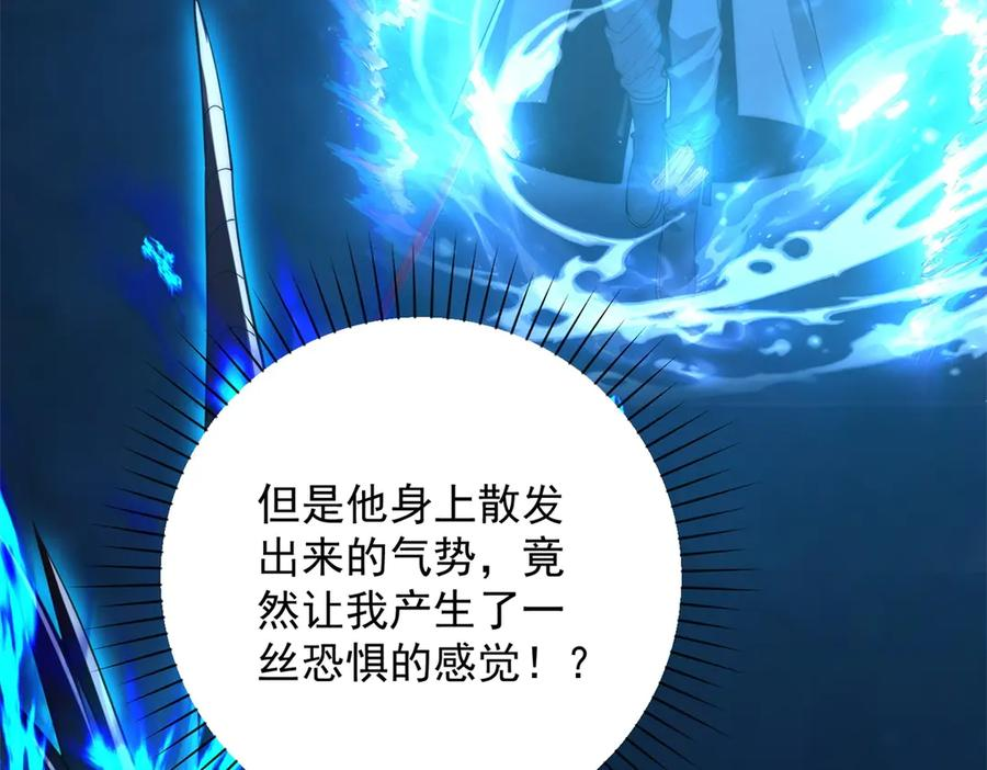 第46话 斩龙 第7页