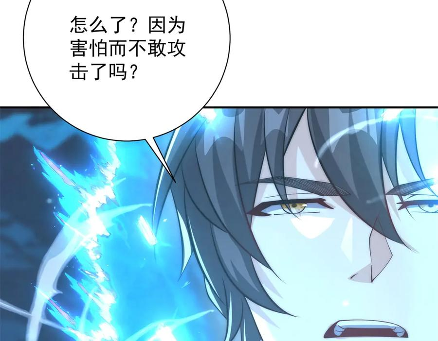 第46话 斩龙 第10页