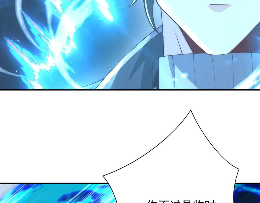 第46话 斩龙 第11页