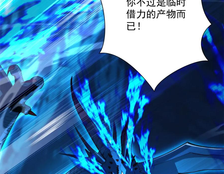 第46话 斩龙 第12页