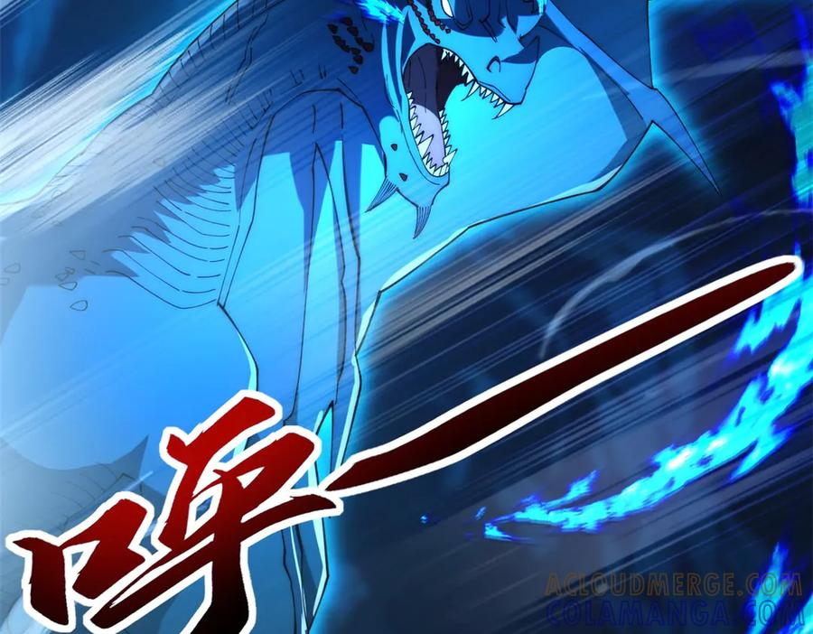 第46话 斩龙 第13页