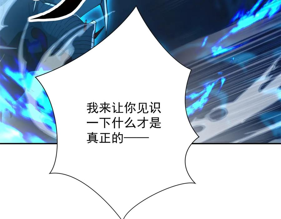第46话 斩龙 第14页