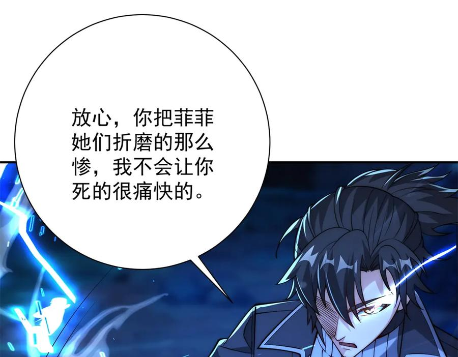 第46话 斩龙 第22页