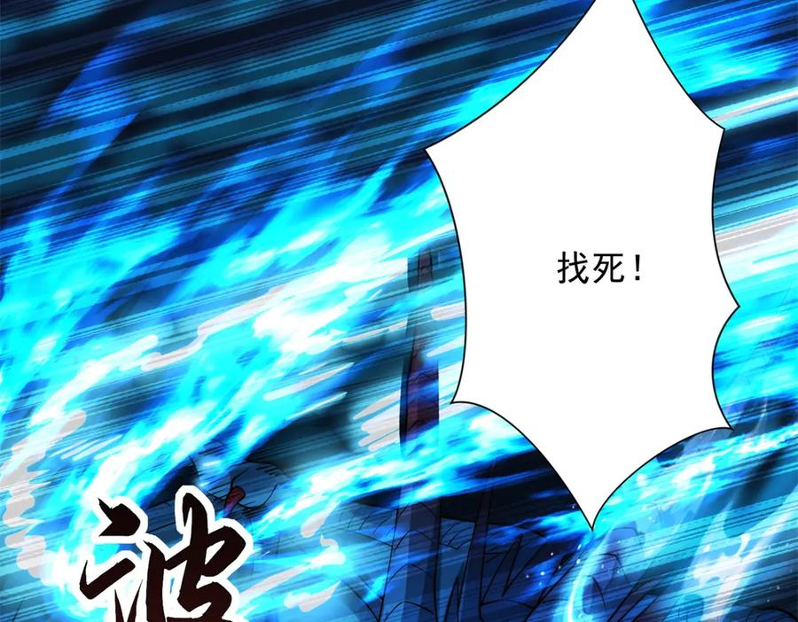 第46话 斩龙 第24页
