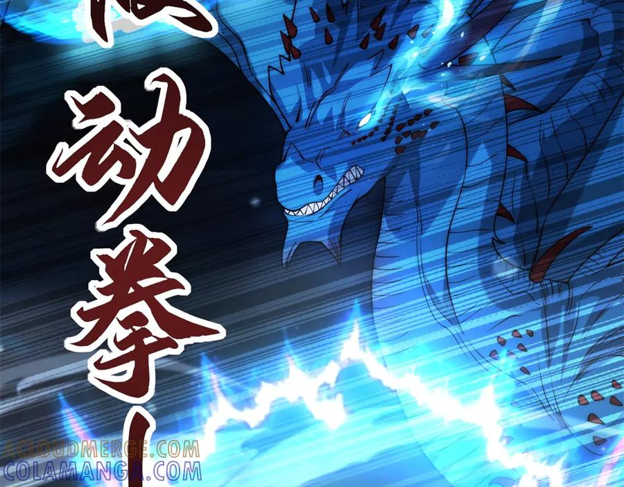 第46话 斩龙 第25页