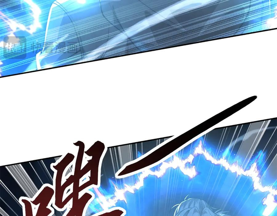 第46话 斩龙 第27页