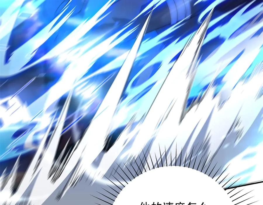 第46话 斩龙 第32页