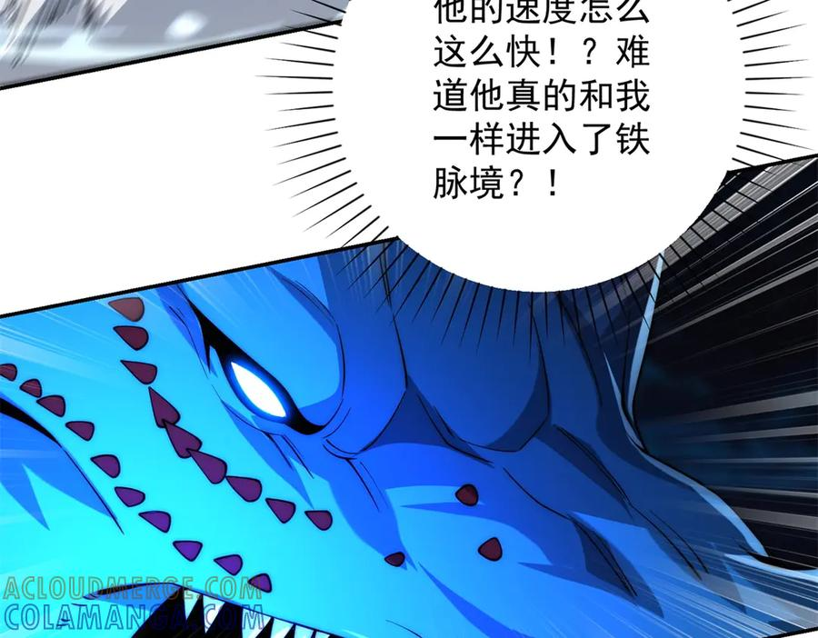 第46话 斩龙 第33页