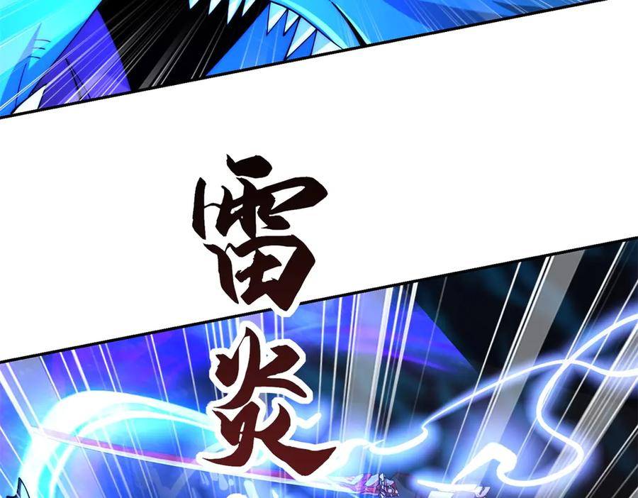 第46话 斩龙 第34页