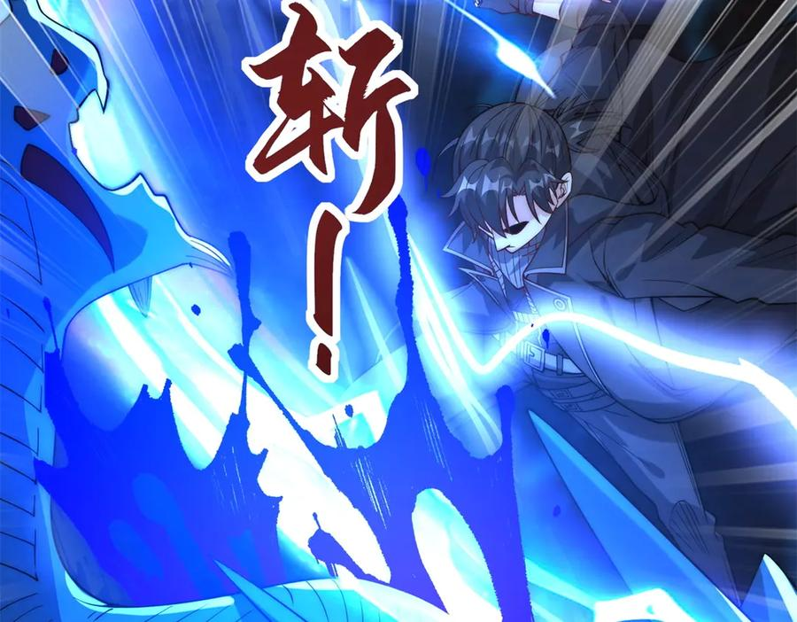 第46话 斩龙 第35页