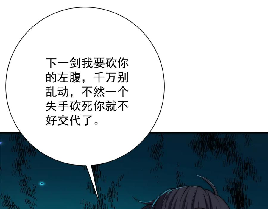 第46话 斩龙 第40页
