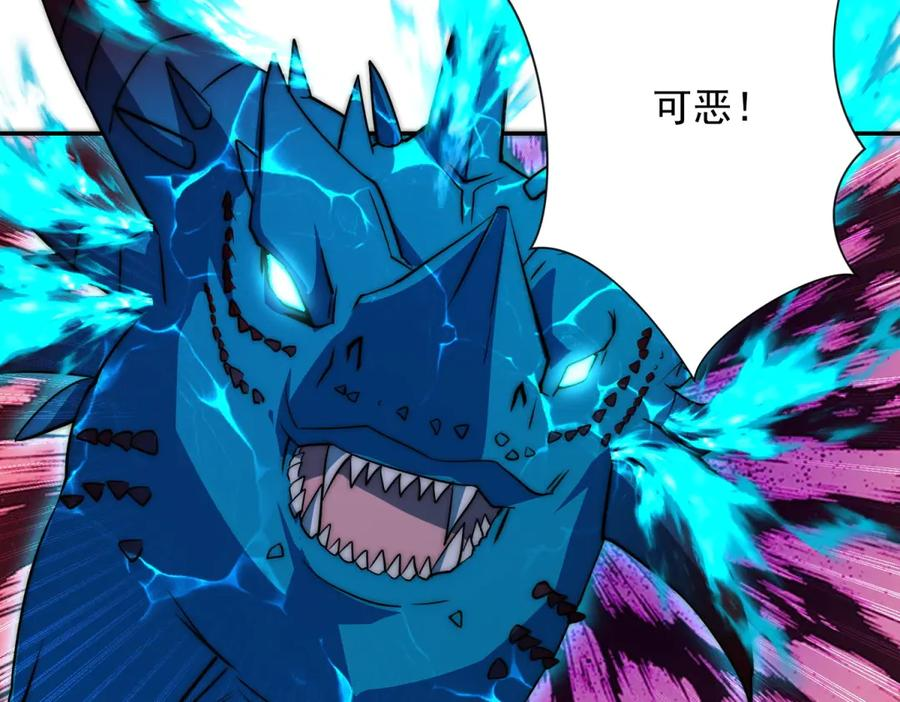 第46话 斩龙 第43页
