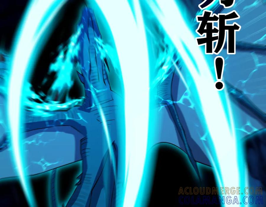 第46话 斩龙 第45页