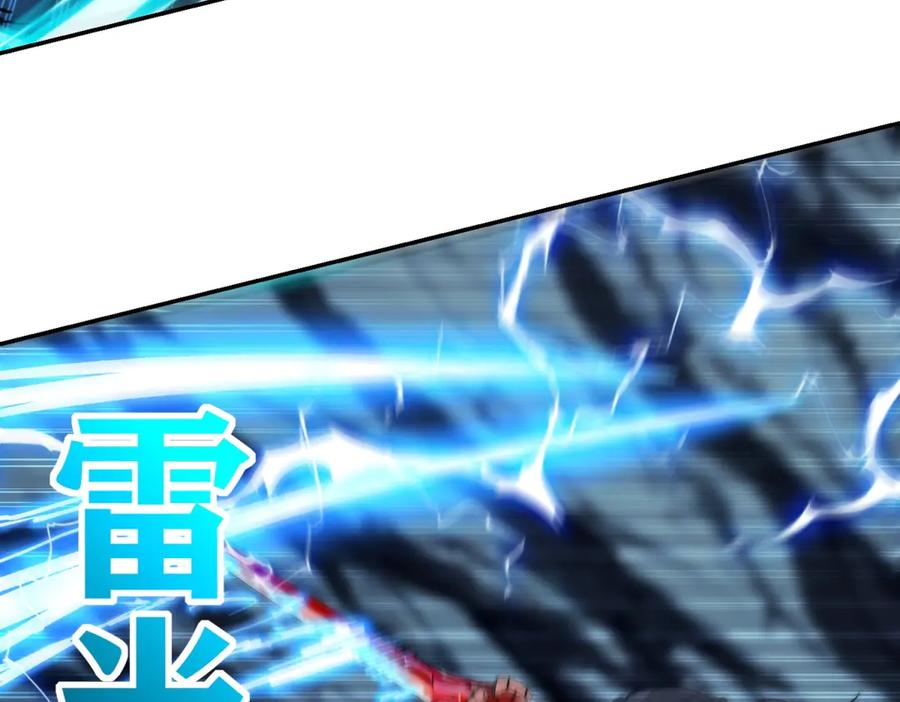 第46话 斩龙 第47页