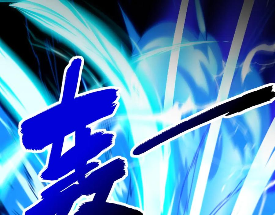 第46话 斩龙 第50页