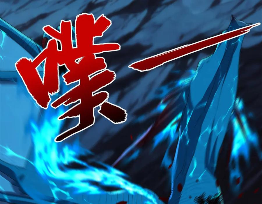 第46话 斩龙 第63页