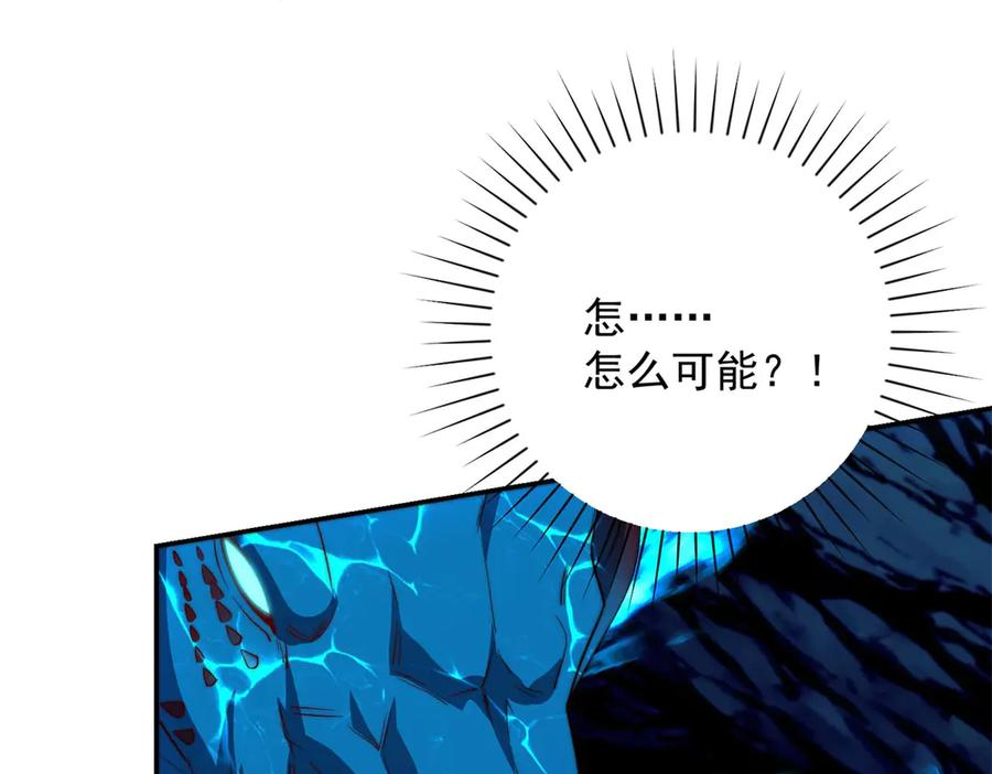 第46话 斩龙 第66页