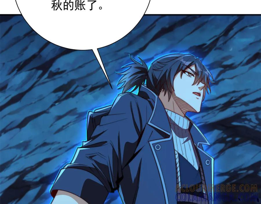 第46话 斩龙 第69页