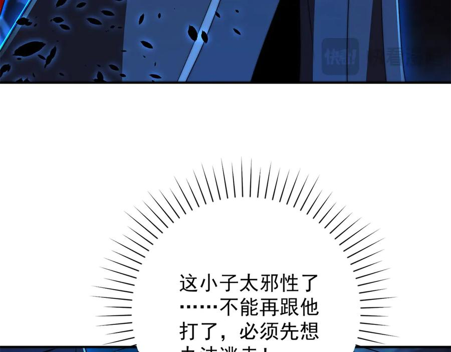 第46话 斩龙 第71页
