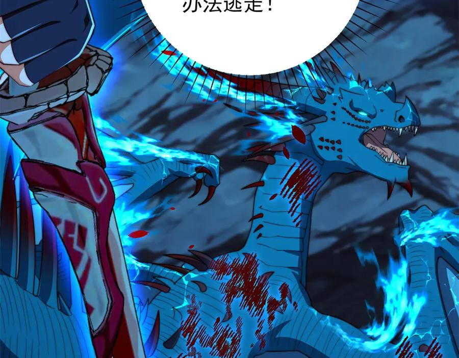 第46话 斩龙 第72页