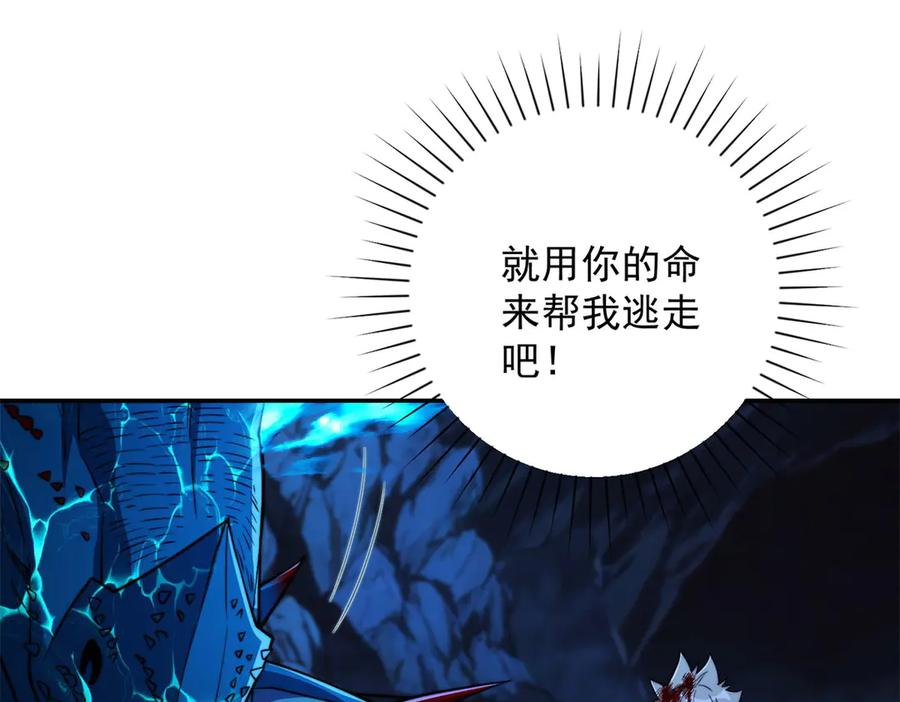 第46话 斩龙 第75页