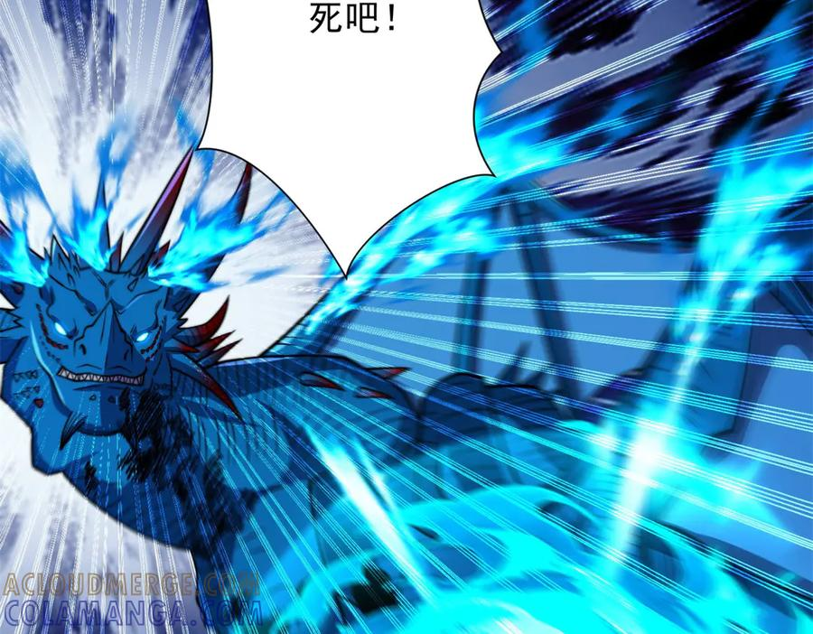 第46话 斩龙 第77页