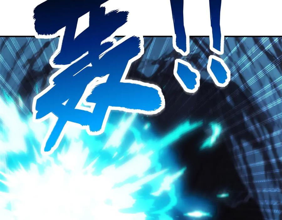 第46话 斩龙 第82页