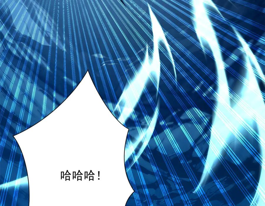 第46话 斩龙 第86页